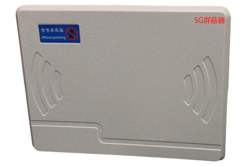 六枝特经济型移动通信干扰器7路