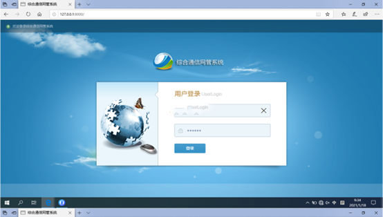  六枝特无线通信对讲调度网管系统