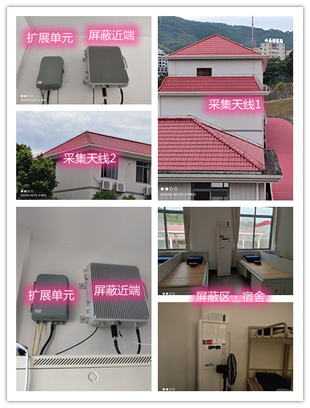  六枝特某武警部队宿舍屏蔽案例（数字信令级）