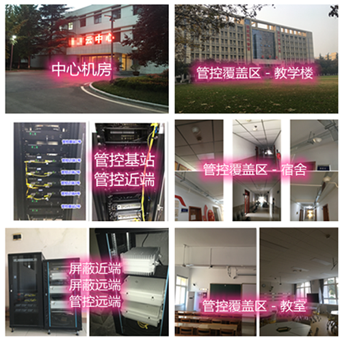  六枝特某军事院校管控案例（数字信令级）
