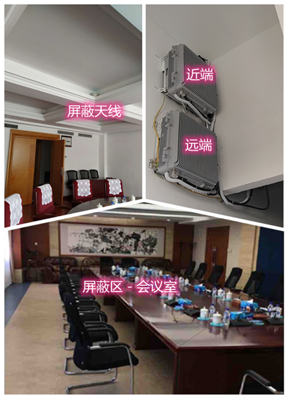  六枝特某机关单位会议室屏蔽案例（数字信令级）