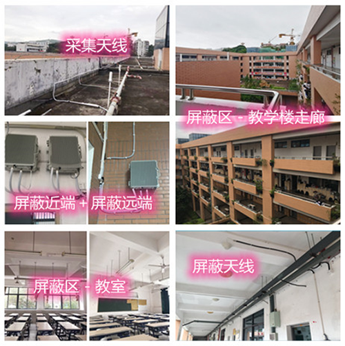  六枝特某中学考场屏蔽案例（数字信令级）